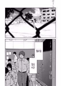 Page 6 of All Night Sex | 올나이트 섹스 - preview thumbnail