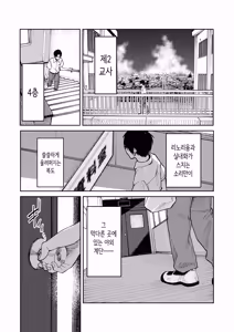Page 7 of All Night Sex | 올나이트 섹스 - preview thumbnail