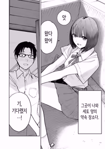 Page 8 of All Night Sex | 올나이트 섹스 - preview thumbnail