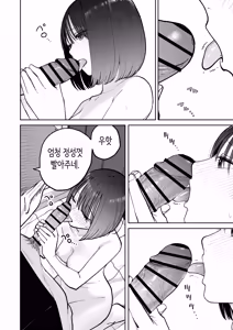 Page 84 of All Night Sex | 올나이트 섹스 - preview thumbnail