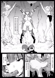 Page 33 of Saikyou Witch ga Energy Drain Sarete Haiboku Suru Hanashi | 最强的女巫被吸走了魔力从而败北的故事 - preview thumbnail