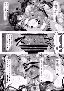 Page 16 of ふたなりエロトラップダンジョンの奥に潜むモノ。 - preview thumbnail