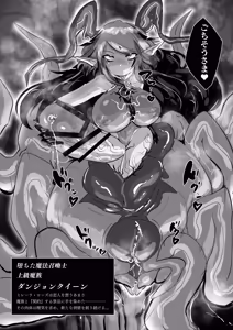 Page 29 of ふたなりエロトラップダンジョンの奥に潜むモノ。 - preview thumbnail