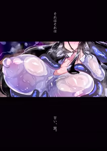 Page 3 of ふたなりエロトラップダンジョンの奥に潜むモノ。 - preview thumbnail