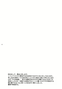 Page 5 of SOIX 3 - preview thumbnail