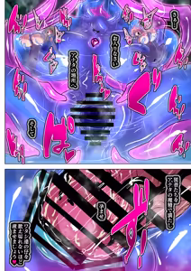 Page 16 of 寄生繁殖！巨大アラクネスライムと裏切りの姫君 - preview thumbnail