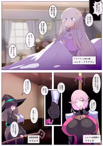Page 6 of 寄生繁殖！巨大アラクネスライムと裏切りの姫君 - preview thumbnail