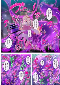 Page 8 of 寄生繁殖！巨大アラクネスライムと裏切りの姫君 - preview thumbnail