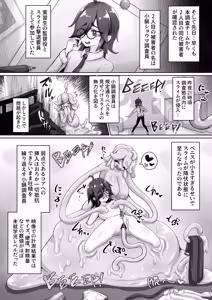 Page 18 of 〖♡ ブザマ特化 ♡〗 魔族生態図鑑 -生き恥晒し報告録- - preview thumbnail