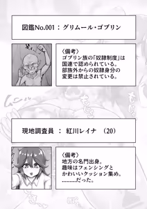 Page 3 of 〖♡ ブザマ特化 ♡〗 魔族生態図鑑 -生き恥晒し報告録- - preview thumbnail