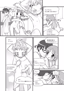 Page 9 of Haruka to Ryou to Koneko no Momo - preview thumbnail