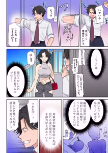 Page 4 of Shinjiru Mono wa Sukuwareru? Ore wa Muchimuchi Bijo Yuurei - preview thumbnail