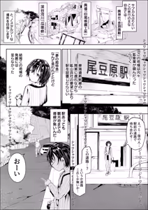 Page 4 of Ippaku Sanzen En no Minshuku - preview thumbnail
