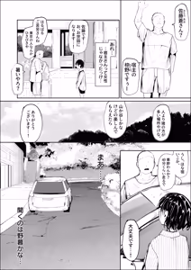 Page 5 of Ippaku Sanzen En no Minshuku - preview thumbnail