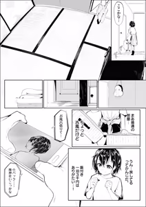 Page 8 of Ippaku Sanzen En no Minshuku - preview thumbnail
