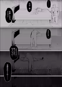Page 15 of 漫画：下垂体は睡らない－後編－ - preview thumbnail