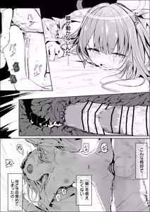 Page 8 of 漫画：下垂体は睡らない－後編－ - preview thumbnail