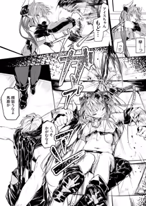 Page 3 of あの時僕らが遅れたら - preview thumbnail