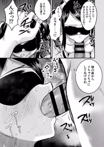 Page 41 of TSマゾ落ち壊落日記 下〜元おじさんだけど被虐性癖に狂った結果ご主人様に 調教して虐めて貰えて毎日しあわせです♡～ - preview thumbnail