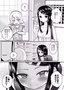 Page 54 of TSマゾ落ち壊落日記 下〜元おじさんだけど被虐性癖に狂った結果ご主人様に 調教して虐めて貰えて毎日しあわせです♡～ - preview thumbnail