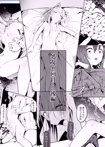 処女ｎ回目ー後編ー — hentai manga cover on Fhentai