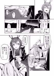 Page 16 of 処女ｎ回目ー後編ー - preview thumbnail
