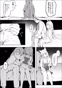Page 8 of 処女ｎ回目 ―前編― - preview thumbnail