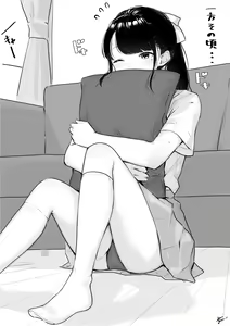 Page 217 of たけの このよう。 - preview thumbnail
