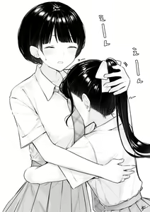 Page 219 of たけの このよう。 - preview thumbnail