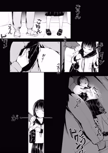 Page 14 of Daredemo Yokatta - preview thumbnail
