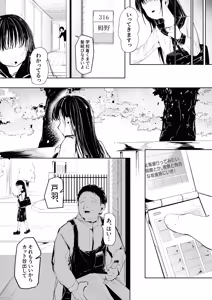 Page 3 of Daredemo Yokatta - preview thumbnail