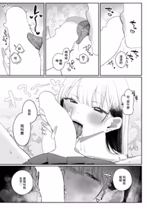 Page 11 of Kawaiitte Iwanaide - preview thumbnail