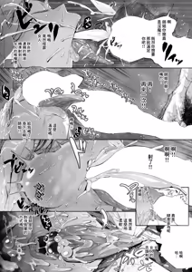 Page 16 of Hasu, Itarite Mesu. - preview thumbnail