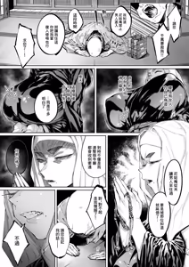 Page 7 of Hasu, Itarite Mesu. - preview thumbnail