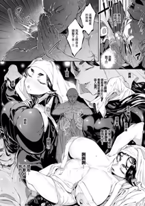 Page 9 of Hasu, Itarite Mesu. - preview thumbnail