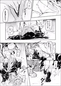 Page 13 of 漫画：山禽孤而殞瓜 - preview thumbnail