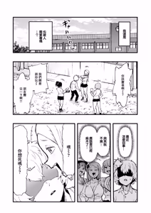 Page 16 of Ano Hokora Kowashitanka! - preview thumbnail