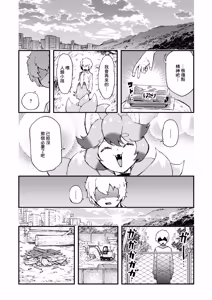 Page 25 of Ano Hokora Kowashitanka! - preview thumbnail