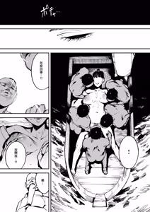 Page 8 of Suijin-sama no Yomego - preview thumbnail