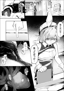 短編漫画（依頼）ドロシー — hentai manga cover on Fhentai
