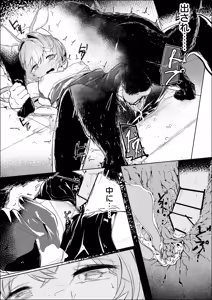 Page 6 of 短編漫画（依頼）ドロシー - preview thumbnail