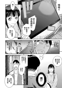Page 104 of Ai no Baibai | 爱的买卖 - preview thumbnail