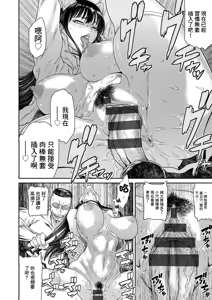 Page 108 of Ai no Baibai | 爱的买卖 - preview thumbnail