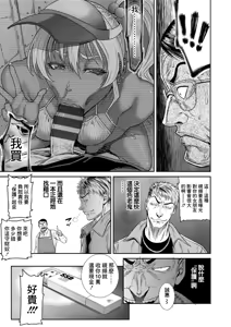 Page 11 of Ai no Baibai | 爱的买卖 - preview thumbnail