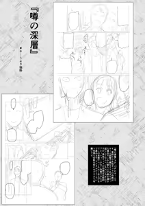 Page 113 of Ai no Baibai | 爱的买卖 - preview thumbnail