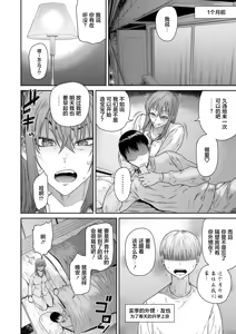Page 140 of Ai no Baibai | 爱的买卖 - preview thumbnail