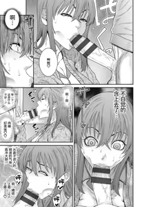 Page 147 of Ai no Baibai | 爱的买卖 - preview thumbnail