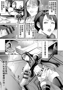 Page 161 of Ai no Baibai | 爱的买卖 - preview thumbnail
