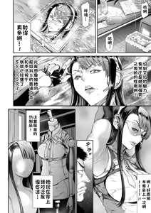 Page 164 of Ai no Baibai | 爱的买卖 - preview thumbnail