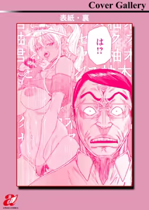 Page 189 of Ai no Baibai | 爱的买卖 - preview thumbnail
